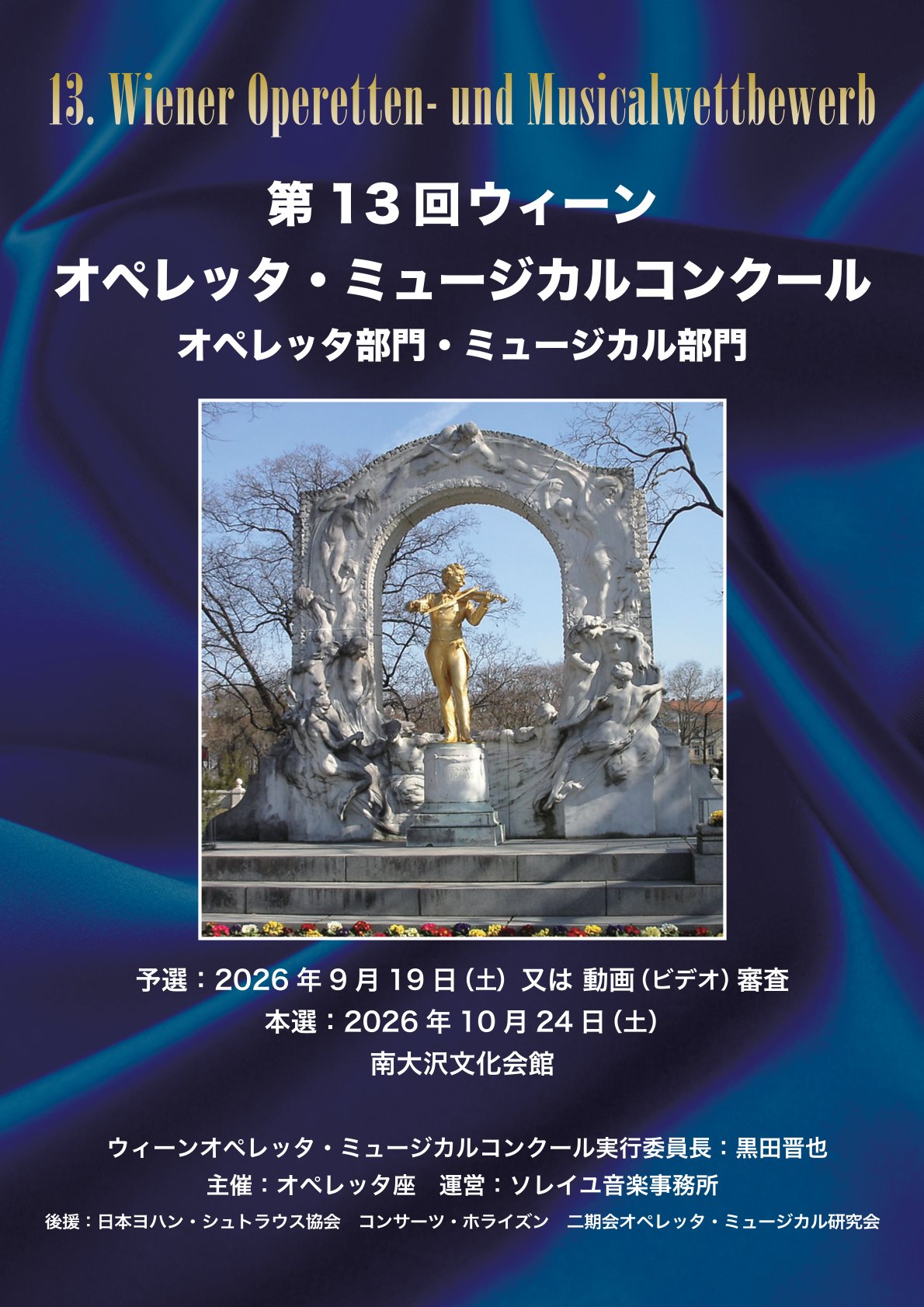 ポスターイメージ