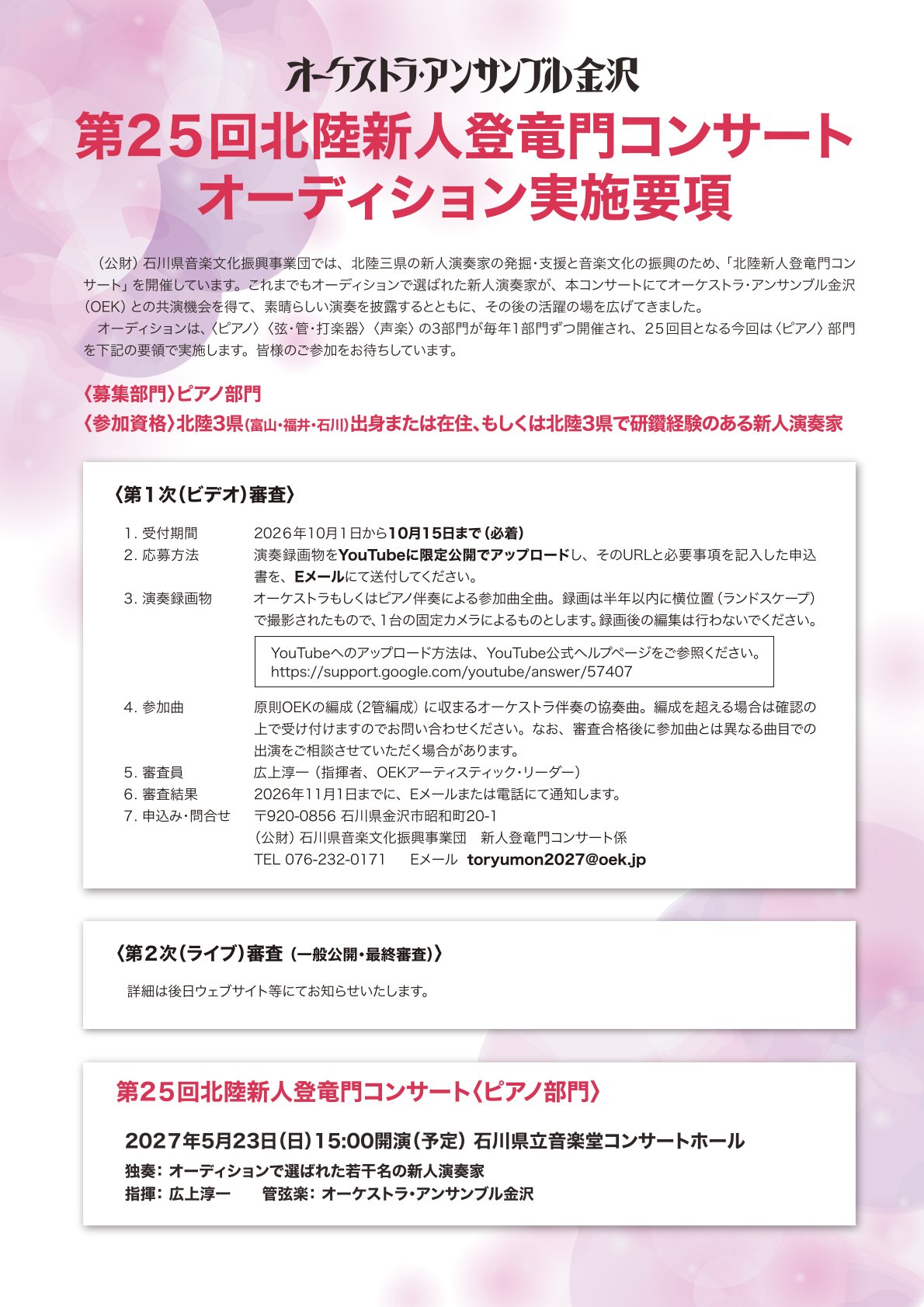 ポスターイメージ