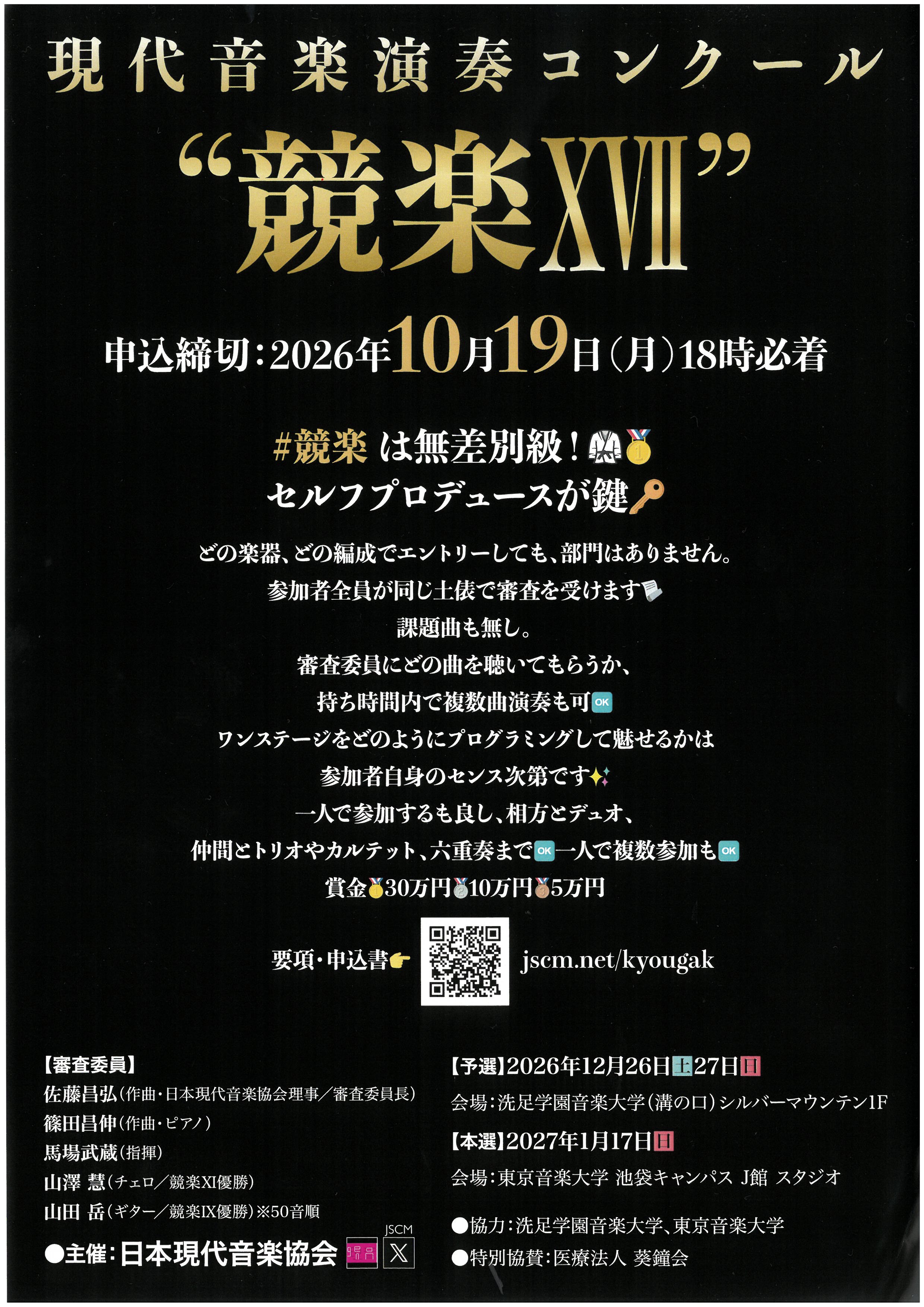 ポスターイメージ