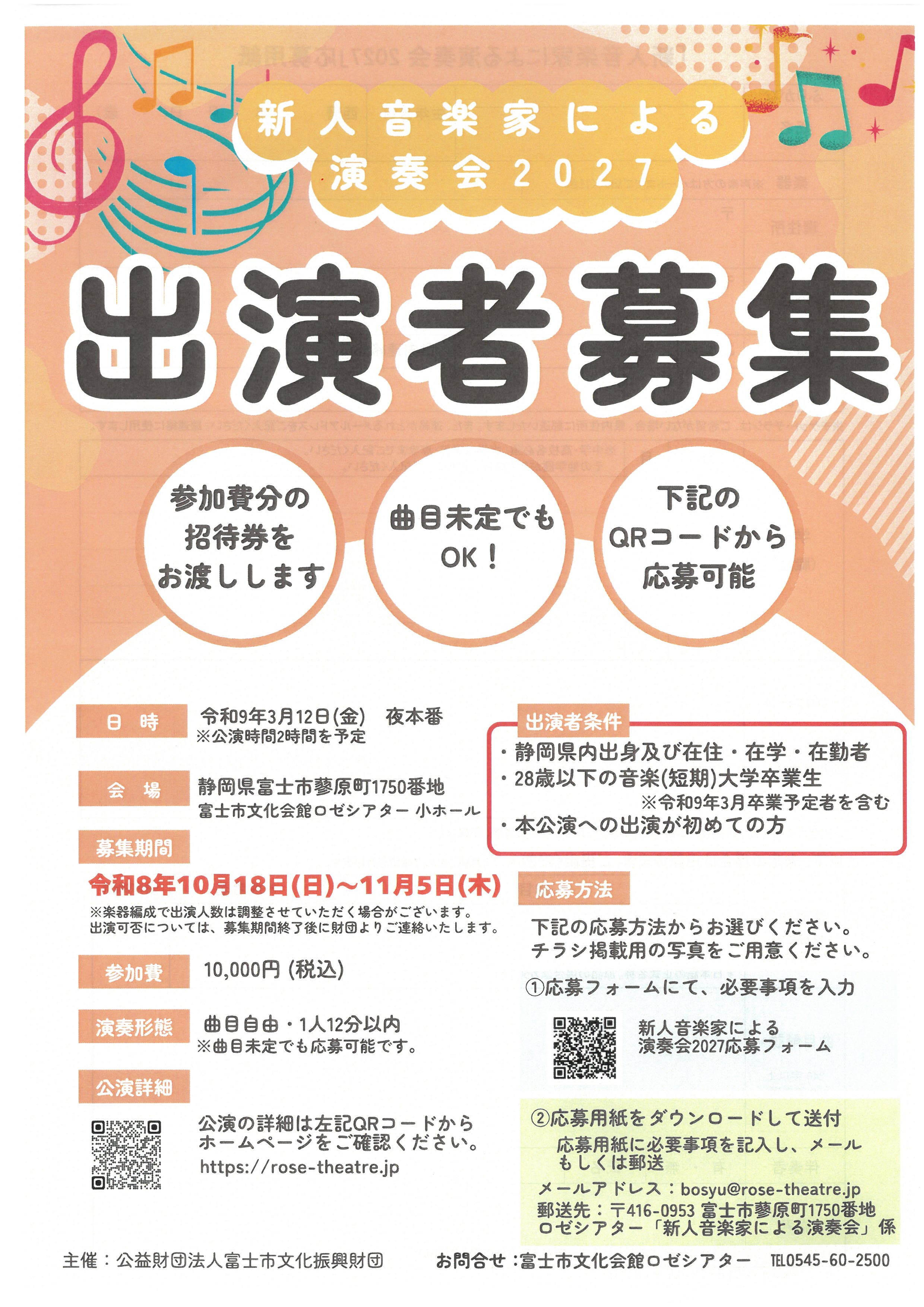 ポスターイメージ